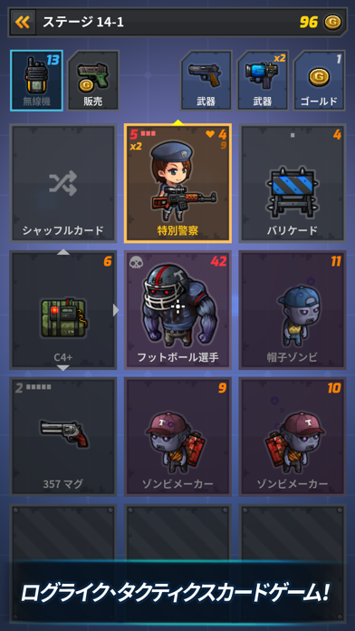 ガンタクティクス(Gun Tactics)のおすすめ画像7