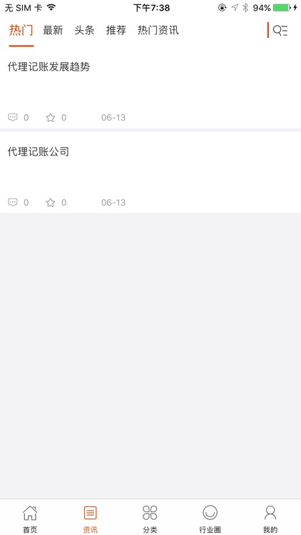 全民创业服务平台