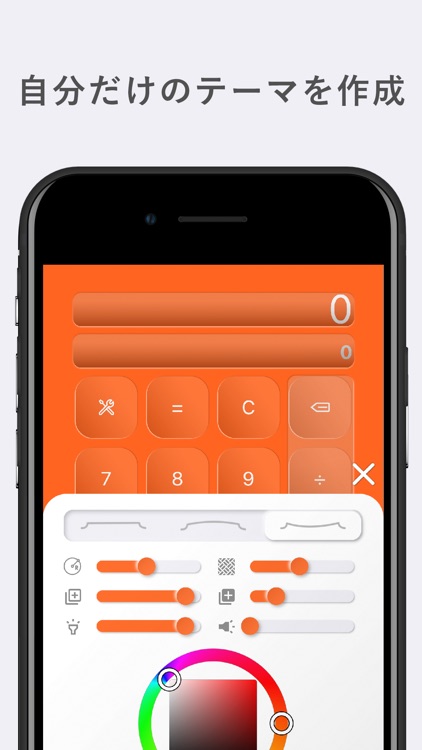 カスタムできるシンプル計算機 sCalc