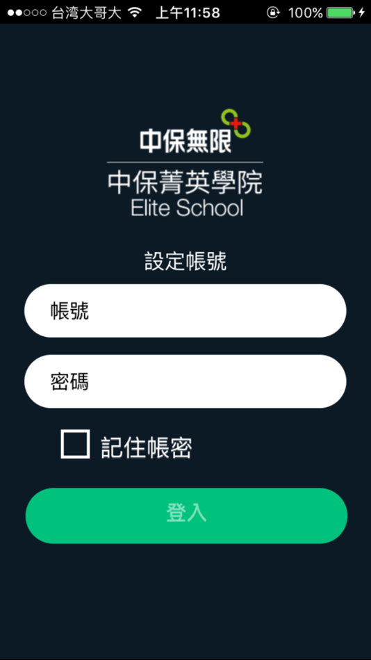 #1. 中保菁英學院 (iOS) Podle: Taiwan SECOM Company LTD.