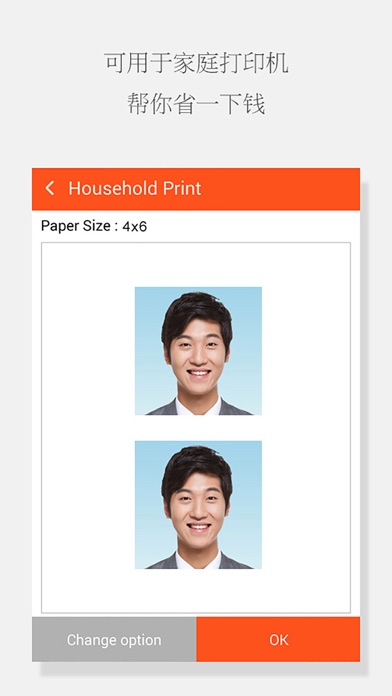 Passport Photo Maker - Ai ID screenshot