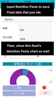 jp nutrition : 栄養管理 iphone screenshot 3