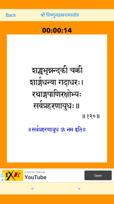 Vishnu Sahastranamのおすすめ画像6
