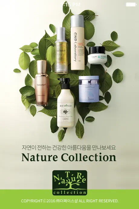 네이처컬렉션