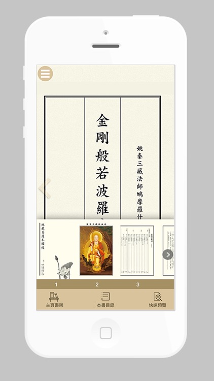 佛經 ebook
