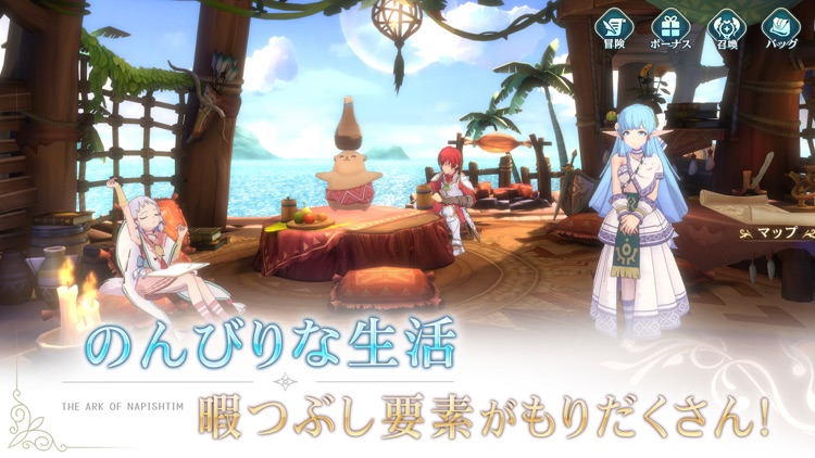 イース6 オンライン screenshot-4