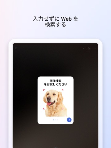 Microsoft Startのおすすめ画像4