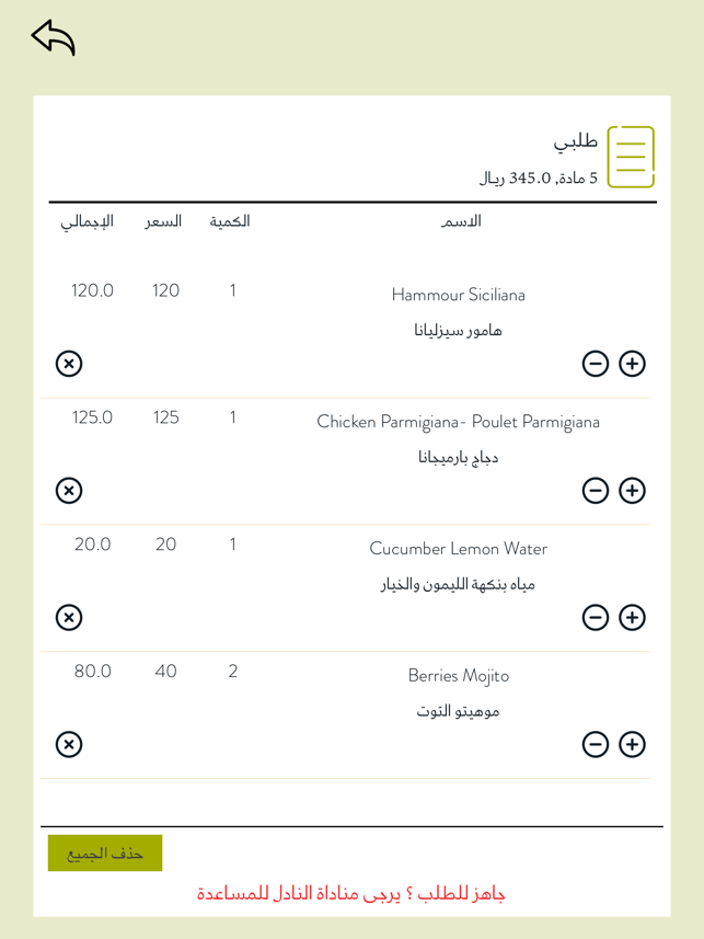 Menu 5in1 Universal(圖6)-速報App