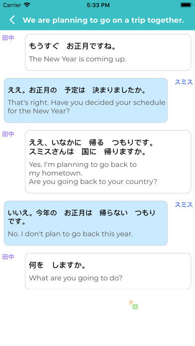 JLPT N5 ~ N1 Learn Japanese Screenshot