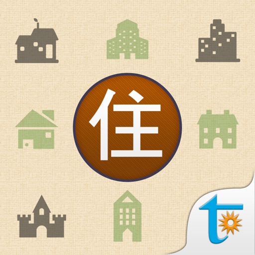日語單字速讀 - 居住篇 icon