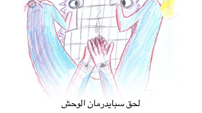 How to cancel & delete Adventure @Burj Khalifa, HBZ from iphone & ipad 2