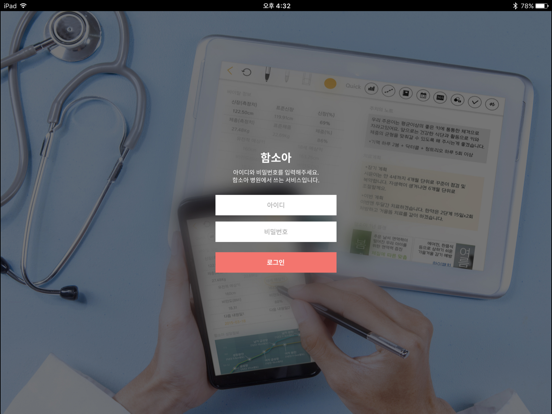 Screenshot #4 pour 함플랜 PRO
