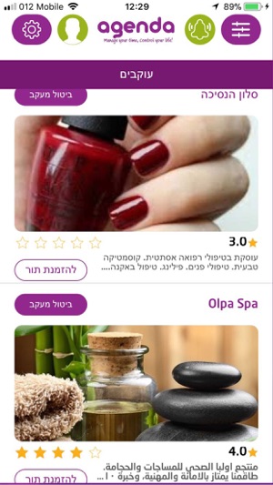 Agendah App(圖3)-速報App