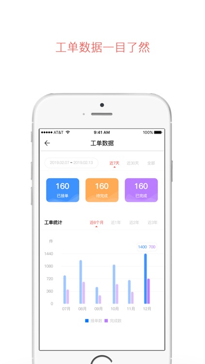 云龄社区接单端 screenshot-4