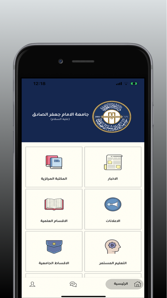 #1. AlsadiqUni (iOS) 由: Alsadiq Uni