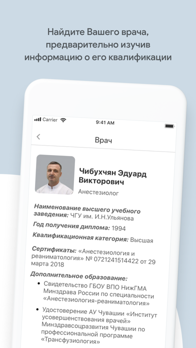 Частная клиника ?Медик? Screenshot