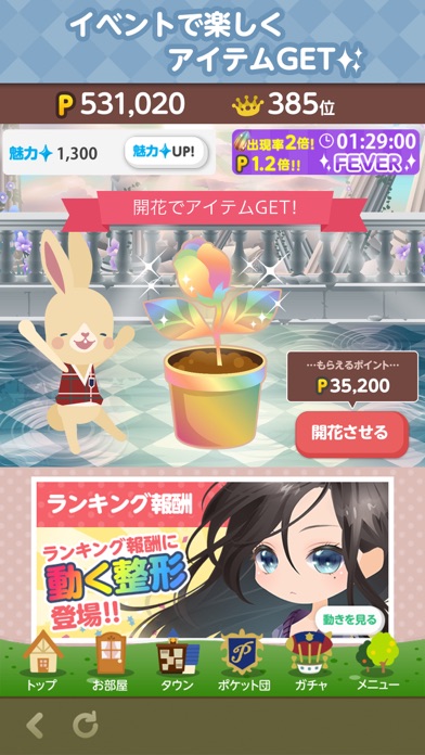 ポケットランド By Gcrest Inc Ios Japan Searchman App Data Information