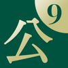 Shinnippon-Hoki Publishing Co.,Ltd. - 公用文用字用語辞典９ アートワーク