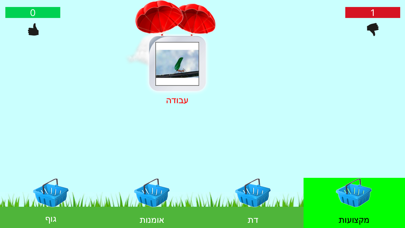 Screenshot #3 pour Apprendre l'hébreu