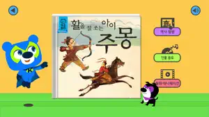 키즈토리 STEP 2 screenshot 3