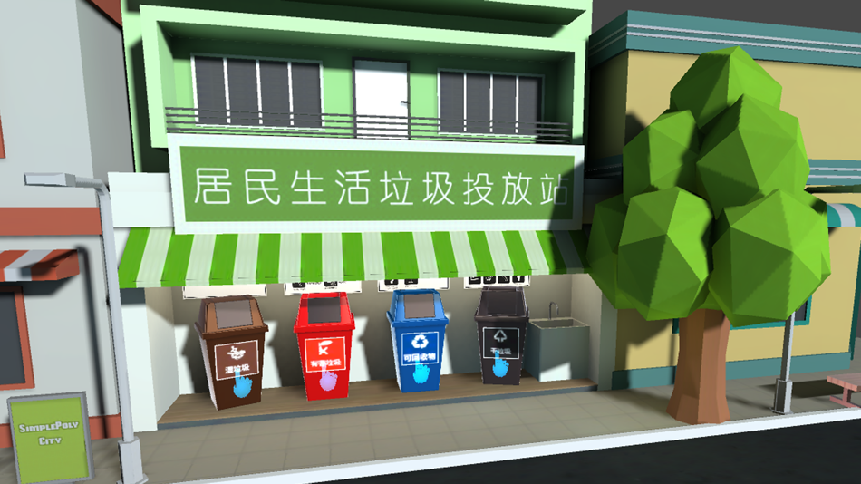 #4. 垃圾分类课堂-科普教育知识指南 (iOS) 由: Shanghai NIJINGTECH Co.,Ltd.