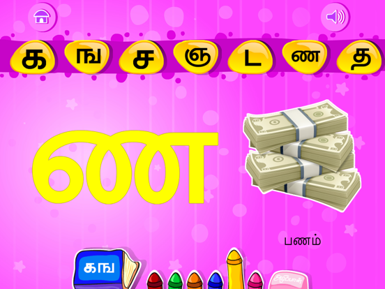 Screenshot #6 pour Learn Tamil-(HD)