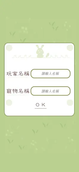 Game screenshot 家有兔醬 apk