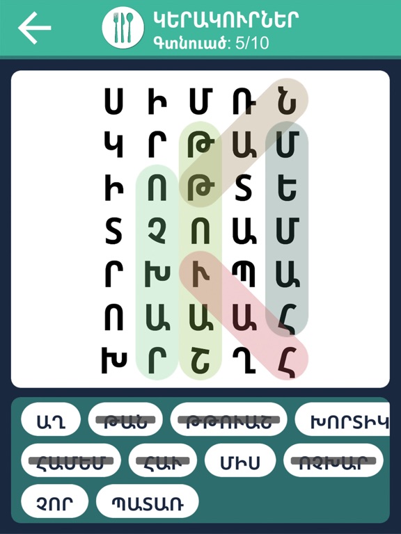 Word Search - Armenian (West.) iPad screenshot
