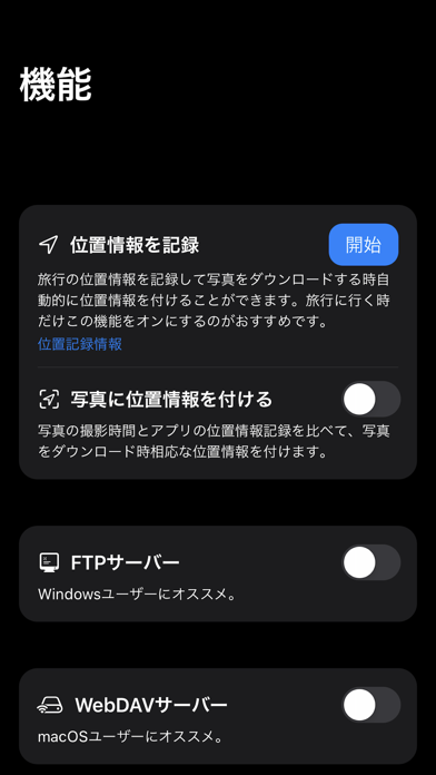 GR Remote Viewerのおすすめ画像5