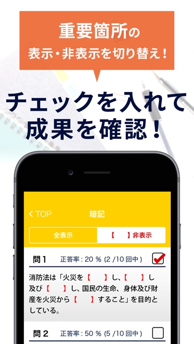 危険物取扱者乙3一問一答(過去問踏襲)のスクリーンショット5 危険物取扱者乙3一問一答(過去問踏襲)のスクリーンショット5