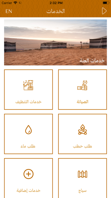 العنة app screenshot 3