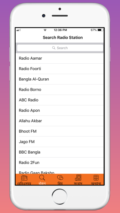 Bangla Radios, Music & News iPhone screenshot 6 - Entertainment app