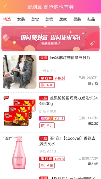 乐享安逸-领优惠券购物返利的app