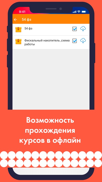 Эвотор LMS Mobile screenshot-3