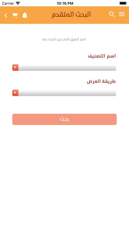 Tanjara | طنجرة screenshot-3