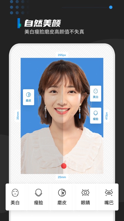 照片审核处理工具:照片压缩&电子证件照制作 screenshot-6
