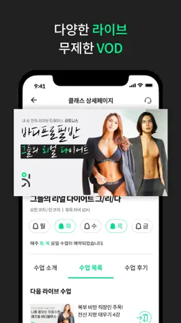 Game screenshot 리트니스, LITNESS apk