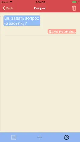 Game screenshot Спрашивали? Отвечаем! mod apk