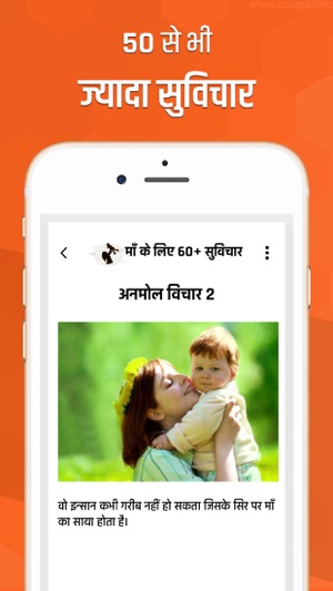 Quotes for Mother - Hindi(圖2)-速報App