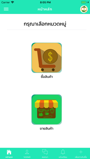 Agrimarket(圖2)-速報App