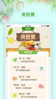 mr. choi veg iphone screenshot 4