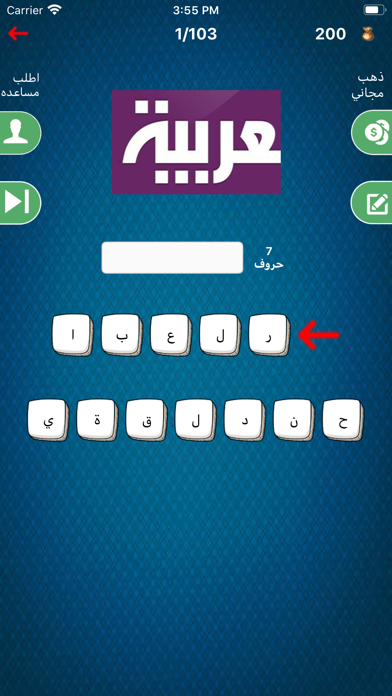 احزر اسم الصوره Screenshot