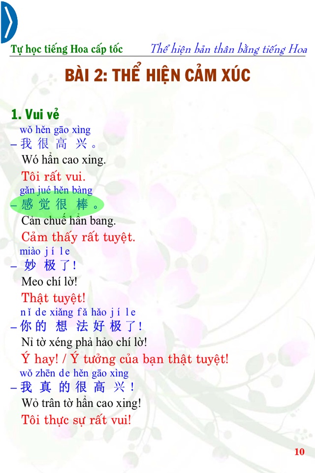 Express my Chinese skills screenshot 3