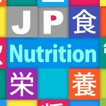 JP Nutrition : 栄養管理 Cheats