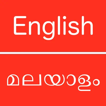 English To Malayalam Cheats