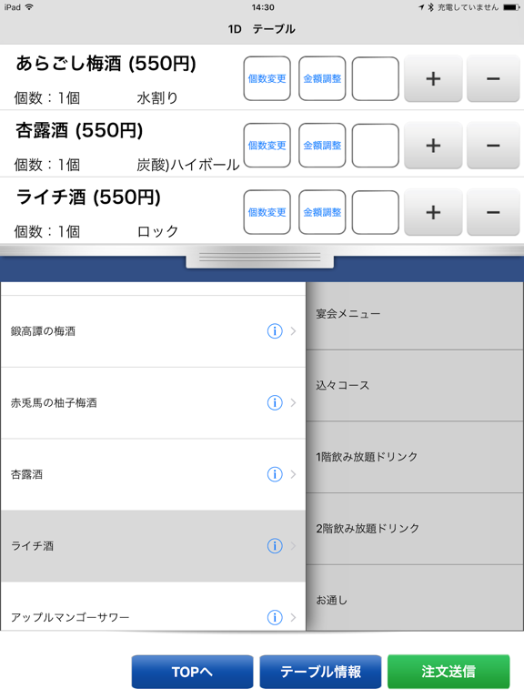 Screenshot #5 pour GreenHandy