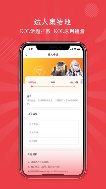 桃只好物 screenshot-3