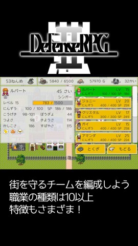 防衛RPG 2のおすすめ画像3