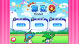 Game screenshot わかる！算数 小学４年 うでだめし mod apk