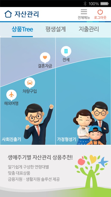 i-ONE뱅크 by IBK기업은행 screenshot-4